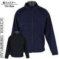 【送料無料】 KRG-01 スクールラッシュガード 130-180cm 小学校 中学校 高校 スクール水着 水着 子供 キ…