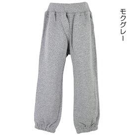 【訳アリ：色味違い・旧品番 等】 綿100％ スウェットパンツ 子供 キッズ 無地 裏毛 ロングパンツ パンツ ズボン スエット スウェット V.O.A 100-150cm 入園 入学 通園 通学 【送料無料】