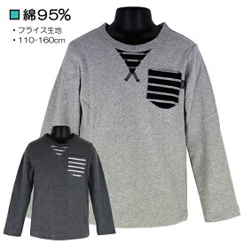 【訳アリ：在庫処分 等】綿95％ 長袖Tシャツ 子供 キッズ 無地×ポケットボーダー 無地 長袖 フライス Tシャツ ストレッチ V.O.A 110-160cm 入園 入学 通園 通学 【送料無料(税込1000円のお買上げが条件)】