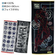 マーベル MARVEL フェイスタオル タオル 綿100％ 約34×80cm 入園 入学 通園 通学 【送料無料(税込1000円…