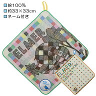 ぞうのエルマー オーガニックコットン ジャガード織り仕様 ループ付きタオル ループ付き ハンドタオル お…