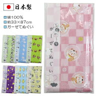 日本製 綿100％ ふんわ～り がーぜてぬぐい ガーゼ 手ぬぐい アニマル柄 個包装 約33×87cm 入園 入学 通…