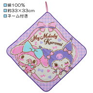 マイメロディ クロミ ドリーミーキュート ループ付きタオル ループ付き ハンドタオル おてふき タオル 入…