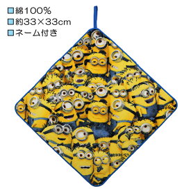 ミニオンズ MINIONS メニーミニオンズ ループ付きタオル ループ付き ハンドタオル おてふき タオル 入園 入学 通園 通学【送料無料(税込1000円のお買上げが条件)】