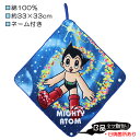 【B品：日焼箇所あり】鉄腕アトム アトム ギャラクシー ループ付きタオル ループ付き ハンドタオル おてふき タオル …