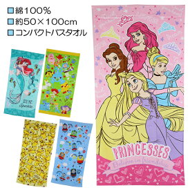 楽天市場 バスタオル キャラクターの通販