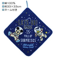 ミッキー＆ドナルド レッツゴースペース ループ付きタオル ループ付き ハンドタオル おてふき タオル 入…