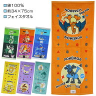 ポケットモンスター ポケモン シャーリング フェイスタオル タオル 綿100％ 約34×75cm 入園 入学 通園 …