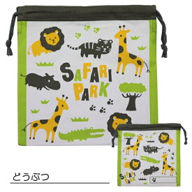 ◆ニシオ2022◆ 男児柄 ミニ巾着 巾着 コップ入れ コップ袋 綿100％ 約20×20cm 入園 入学 通園 通学【送料無料(税込1000円のお買上げが条件)】