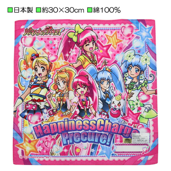 楽天市場】日本製 ハピネスチャージプリキュア！ ドットロゴ ハンカチ 