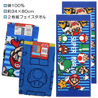 2枚組 スーパーマリオ シャーリング ジャガード＆プリント フェイスタオル タオル 約34×80cm 入園 入学 …