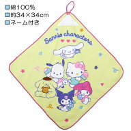 サンリオキャラクターズ オールポップポップ イエロー ループ付きタオル ループ付き ハンドタオル おてふ…