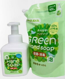 サラヤ 泡ででてくる 薬用 グリーン ハンドソープ 本体 500ml ＋ 詰替え 900ml セット まとめ買い (1400ml)