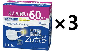 �y�܂Ƃߔ��� 180�� �z �G���G�[�� �n�C�p�[�u���b�N�}�X�N Zutto ������ �ӂ��T�C�Y 60�� (10��×6��) �s�D�z�}�X�N 3���Z�b�g