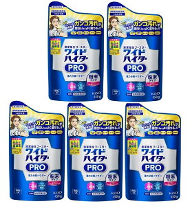 【まとめ買い】ワイドハイター PRO 強力分解パウダー 粉末タイプ 詰め替え 450ml × 5個 セット