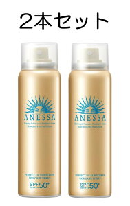 アネッサ ANESSA 2022年度モデル アネッサ パーフェクトUV スキンケアスプレー N UV フルーティーフローラルの香り 本体 60g 2本セット