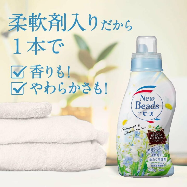楽天市場】花王 ニュービーズ ピュアクラフト 洗濯洗剤 液体 詰め替え 