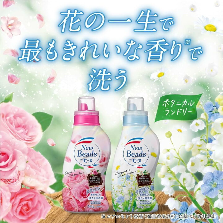 楽天市場】花王 ニュービーズ ピュアクラフト 洗濯洗剤 液体 詰め替え 