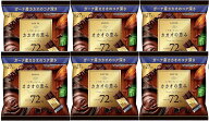 【まとめ買い 6袋】 ロッテ カカオの恵み72％シェアパック 103g × 6袋 ※クール便発送※賞味期限2027年3…