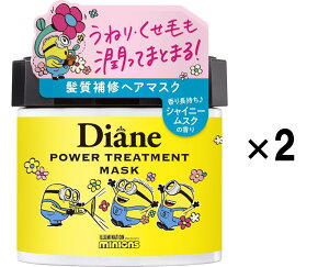 �y�܂Ƃߔ����z Diane �_�C�A�� �~�j�I�� �p���[�g���[�g�����g�}�X�N �􂢗����g���[�g�����g �u�₩�ȊÂ��̃V���C�j�[���X�N�̍���230g ×2��