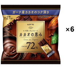 【クール便】 ロッテ カカオの恵み72％シェアパック 124g × 6袋 ※賞味期限2026年10月末