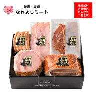 新潟県産品・ながおか産【越後長岡ポーク・西の谷牧場】本格派詰合せギフト 御中元　御歳暮　食材総選挙…