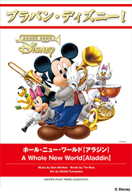 楽天市場 ディズニー アラジン 楽器 音響機器 の通販