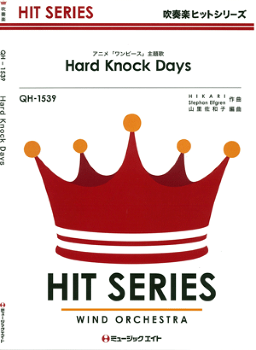 吹奏楽ヒット Qh 1539 Hard Generations Days Knock