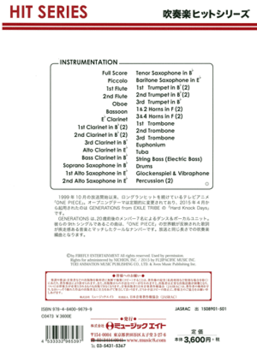 吹奏楽ヒット Qh 1539 Hard Generations Days Knock