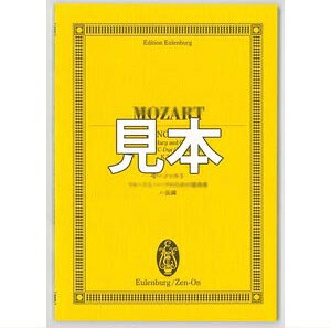 Eulenburg POCKET SCORES hHW[N^DVORAK,Antonin (1841`1904) Xuȑ2W Op.72 5-8