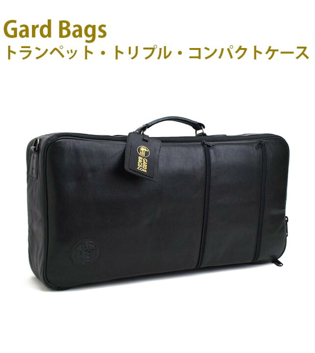 楽天市場】☆トランペット・トリプル・コンパクトケースGARDBAGS 