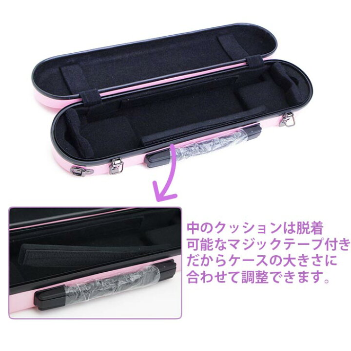 楽天市場】☆《新色・新仕様登場》フルート用ケース CCシャイニー 