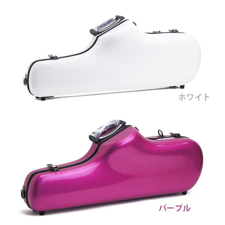 楽天市場】☆アルトサックス用ケース CCシャイニーケースII 【カラバリ 