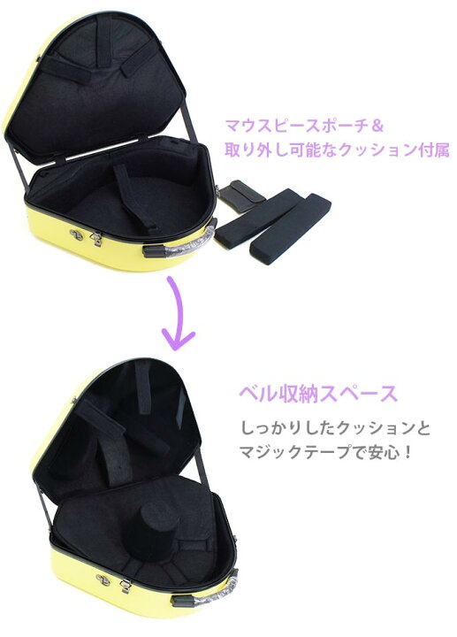楽天市場】☆《新色・新仕様登場》ホルン用ケース CCシャイニーケース 