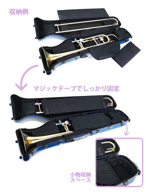 楽天市場 トロンボーン用ケース Ccシャイニーケースii ノーマルタイプ カラバリ 色 送料無料 テナーバストロンボーン が収納できます E Shopnakazen中善楽器