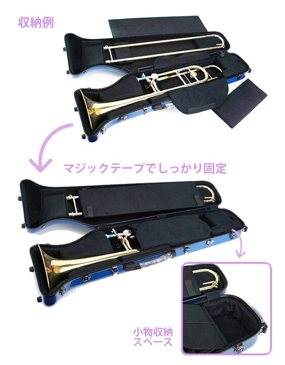 楽天市場】☆トロンボーン用ケース CCシャイニーケースII ノーマル 