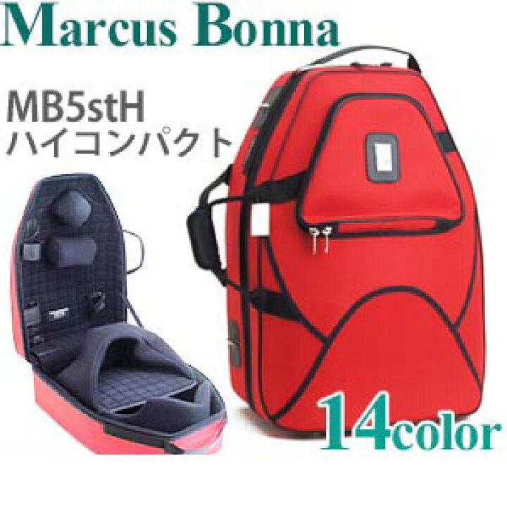 2999円 【保障できる】 MARCUS BONNA MB マーカスボナ ホルンミュートケース