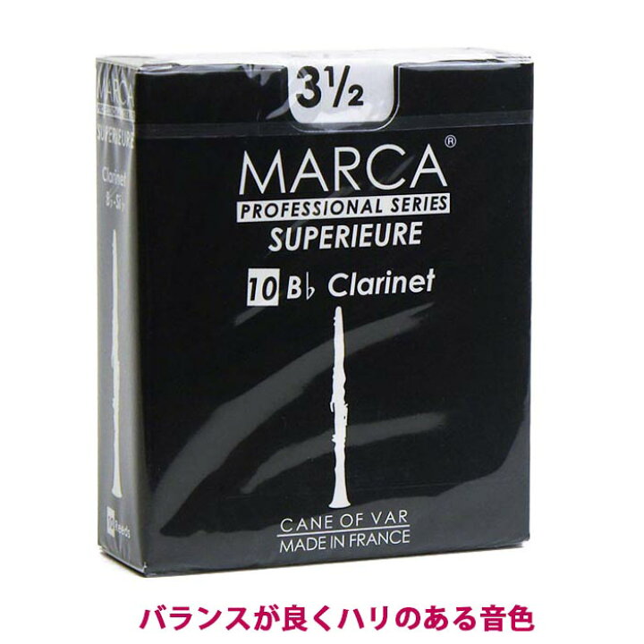 楽天市場】☆Bbクラリネット用リード マーカ MARCAスペリアル 