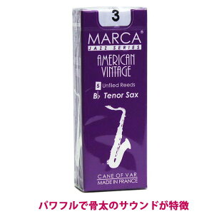 ☆テナーサックス用リード マーカ MARCAアメリカン ヴィンテージ AMERICAN VINTAGE 5枚入り パワフルで骨太のサウンドが特徴 【管楽器専門店】