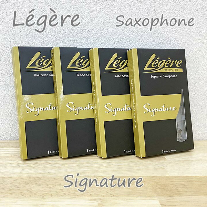 楽天市場】☆Legere レジェール アルトサックス／ソプラノサックス用 