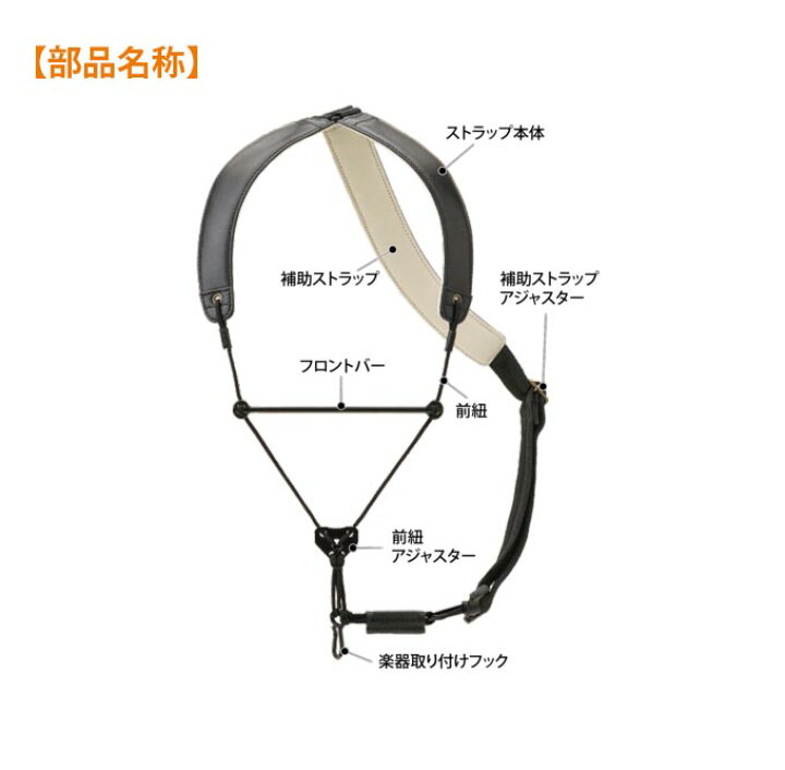楽天市場】☆在庫限り特別価格 サックス用ストラップ ブレステイキング 