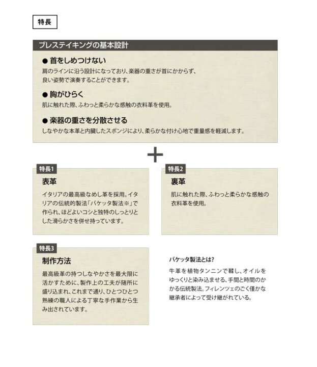 楽天市場】☆バスクラリネット用ストラップ ブレステイキング ライザ 