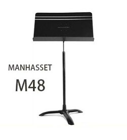 ☆マンハセット 譜面台 MANHASSET M48 シンフォニーモデル ブラック【お取り寄せ商品】