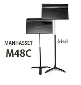 ☆マンハセット 譜面台 MANHASSET M48C シンフォニーモデル ショートバージョン【お取り寄せ商品】