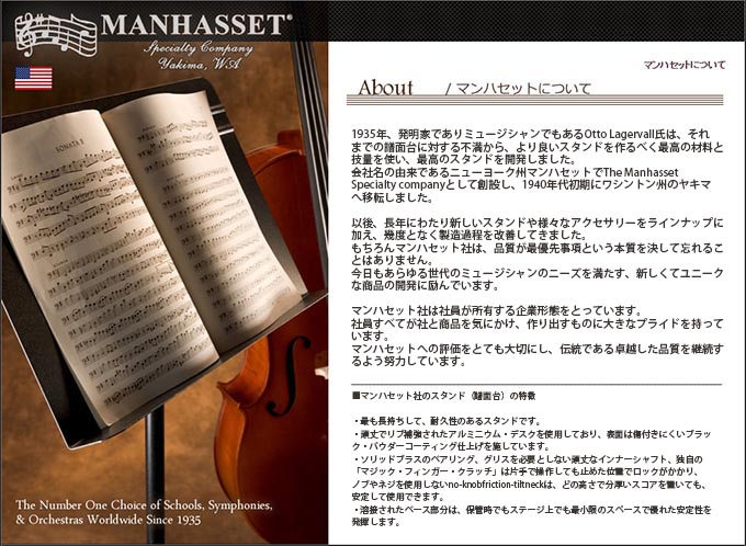 楽天市場】☆マンハセット 譜面台 MANHASSET M50 オーケストラモデル