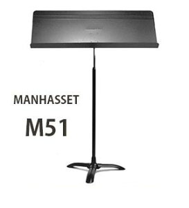}nZbg ʑ MANHASSET M51 tH[EXRAX^hy񂹏izyz