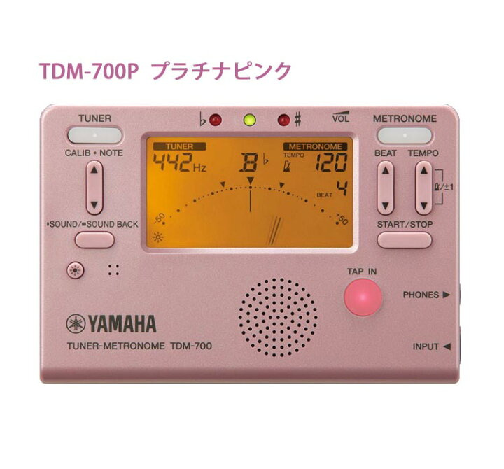 楽天市場 チューナーメトロノーム ヤマハ Tdm 700 シャンパンゴールド Tdm 700g プラチナピンク Tdm 700p E Shopnakazen中善楽器