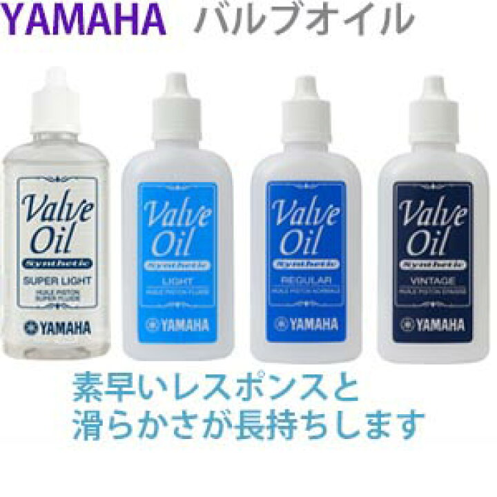 最安 Yamaha Vospl3 バルブオイル スーパーライト Riosmauricio Com