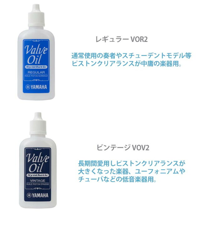 最安 Yamaha Vospl3 バルブオイル スーパーライト Riosmauricio Com