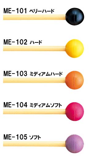 ヤマハ マレット ME-101～105ゴム球 グロッケン 人気ブランド多数対象 日本 375mm シロフォン ＦＲＰ